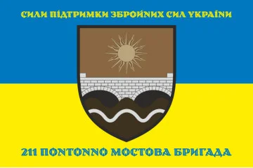 Флаг 211 ПоМБр (понтонно-мостовая бригада) ВСУ. Вариант-02 Флаг 211 ПоМБр (понтонно-мостовая бригада) ВСУ. Вариант-02
