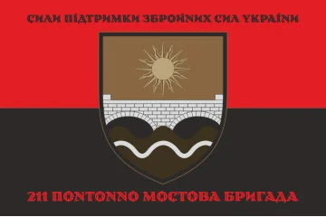 Прапор 211 ПоМБр (понтонно-мостова бригада) ЗСУ. Варіант-04
