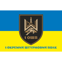 Флаг 1 ОШП (отдельный штурмовой полк) ВСУ. Вариант-02 Флаг 1 ОШП (отдельный штурмовой полк) ВСУ. Вариант-02
