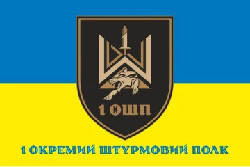 Флаг 1 ОШП (отдельный штурмовой полк) ВСУ. Вариант-02