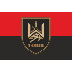 Флаг 1 ОШП (отдельный штурмовой полк) ВСУ. Вариант-03 Флаг 1 ОШП (отдельный штурмовой полк) ВСУ. Вариант-03