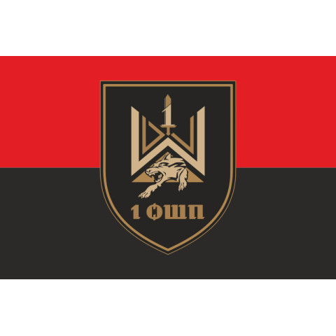 Флаг 1 ОШП (отдельный штурмовой полк) ВСУ. Вариант-03