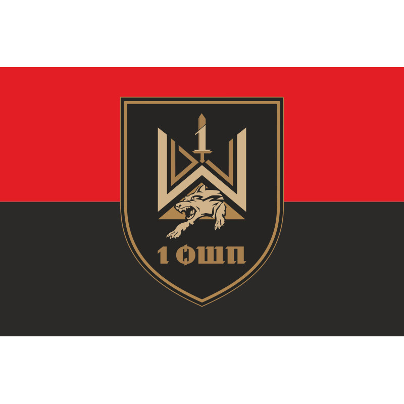 Флаг 1 ОШП (отдельный штурмовой полк) ВСУ. Вариант-03 Флаг 1 ОШП (отдельный штурмовой полк) ВСУ. Вариант-03