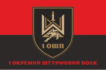 Флаг 1 ОШП (отдельный штурмовой полк) ВСУ. Вариант-04