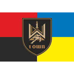 Флаг 1 ОШП (отдельный штурмовой полк) ВСУ. Вариант-05 Флаг 1 ОШП (отдельный штурмовой полк) ВСУ. Вариант-05