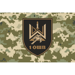 Флаг 1 ОШП (отдельный штурмовой полк) ВСУ. Вариант-06 Флаг 1 ОШП (отдельный штурмовой полк) ВСУ. Вариант-06