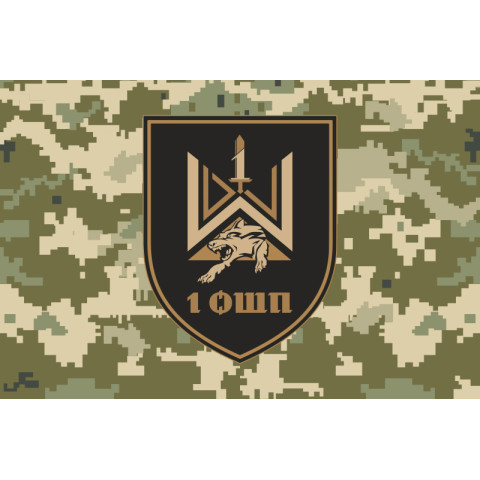 Флаг 1 ОШП (отдельный штурмовой полк) ВСУ. Вариант-06