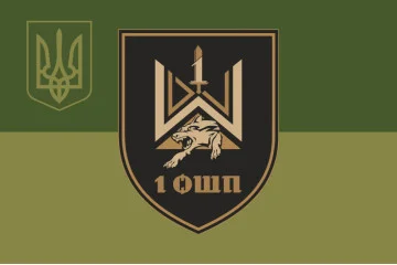 Флаг 1 ОШП (отдельный штурмовой полк) ВСУ. Вариант-07 Флаг 1 ОШП (отдельный штурмовой полк) ВСУ. Вариант-07