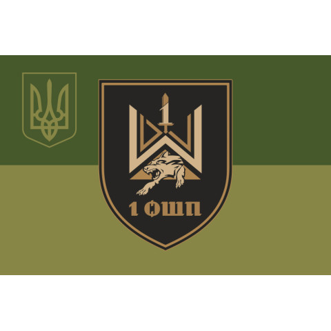 Флаг 1 ОШП (отдельный штурмовой полк) ВСУ. Вариант-07