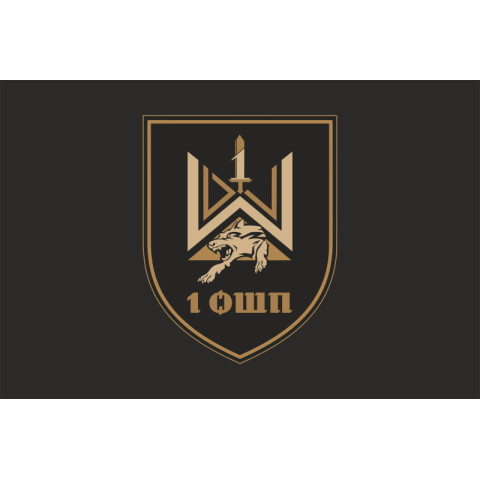 Флаг 1 ОШП (отдельный штурмовой полк) ВСУ. Вариант-08