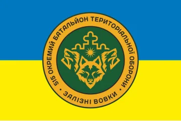 Флаг 515 ОБТрО (отдельный батальон ТрО) Сил ТрО ВСУ «Железные волки». Вариант-15 Флаг 515 ОБТрО (отдельный батальон ТрО) Сил ТрО ВСУ «Железные волки». Вариант-15