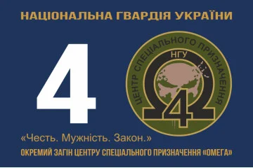 Флаг 4 ООСпН (Отдельный отряд специального назначения) «Омега» НГУ. Вариант-01 Флаг 4 ООСпН (Отдельный отряд специального назначения) «Омега» НГУ. Вариант-01