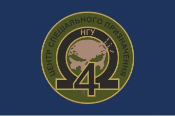 Флаг 4 ООСпН (Отдельный отряд специального назначения) «Омега» НГУ. Вариант-03 Флаг 4 ООСпН (Отдельный отряд специального назначения) «Омега» НГУ. Вариант-03