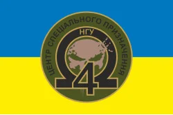 Прапор 4 ОЗСпП (Окремий загін спеціального призначення) «Омега» НГУ. Варіант-05