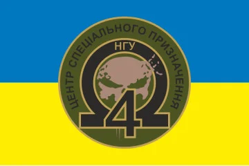 Флаг 4 ООСпН (Отдельный отряд специального назначения) «Омега» НГУ. Вариант-05 Флаг 4 ООСпН (Отдельный отряд специального назначения) «Омега» НГУ. Вариант-05