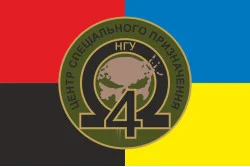 Прапор 4 ОЗСпП (Окремий загін спеціального призначення) «Омега» НГУ. Варіант-09