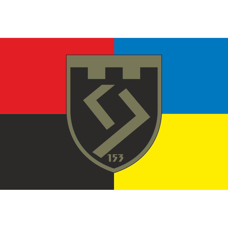 Прапор 153 ОБТрО (окремий батальйон Територіальної оборони) ЗСУ. Варіант-19 Прапор 153 ОБТрО (окремий батальйон Територіальної оборони) ЗСУ. Варіант-19