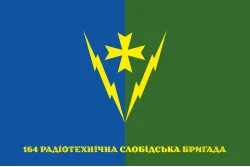 Прапор 164 РТБр (радіотехнічна бригада) ППО ЗСУ. Варіант-08