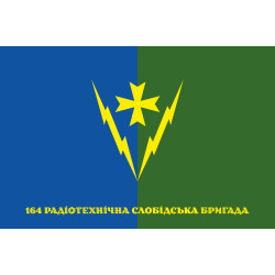 Прапор 164 РТБр (радіотехнічна бригада) ППО ЗСУ. Варіант-08 Прапор 164 РТБр (радіотехнічна бригада) ППО ЗСУ. Варіант-08