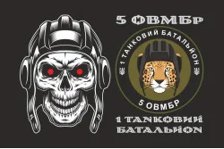 Флаг 1 ТБ (Танковый батальон) 5 ОТМБр ВСУ. Вариант-02
