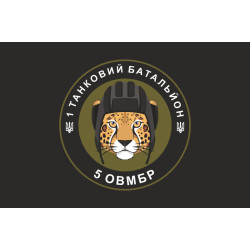 Флаг 1 ТБ (Танковый батальон) 5 ОТМБр ВСУ. Вариант-03 Флаг 1 ТБ (Танковый батальон) 5 ОТМБр ВСУ. Вариант-03