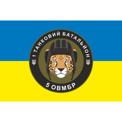 Флаг 1 ТБ (Танковый батальон) 5 ОТМБр ВСУ. Вариант-05 Флаг 1 ТБ (Танковый батальон) 5 ОТМБр ВСУ. Вариант-05