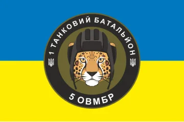 Флаг 1 ТБ (Танковый батальон) 5 ОТМБр ВСУ. Вариант-05