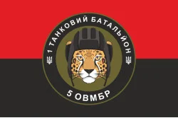 Флаг 1 ТБ (Танковый батальон) 5 ОТМБр ВСУ. Вариант-07