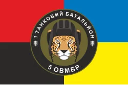 Флаг 1 ТБ (Танковый батальон) 5 ОТМБр ВСУ. Вариант-09