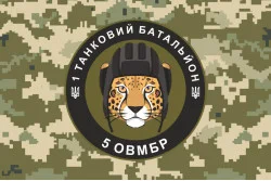 Флаг 1 ТБ (Танковый батальон) 5 ОТМБр ВСУ. Вариант-10