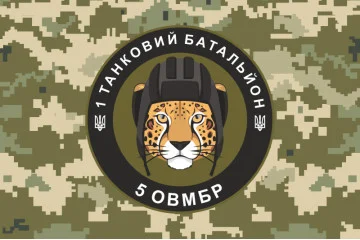 Флаг 1 ТБ (Танковый батальон) 5 ОТМБр ВСУ. Вариант-10 Флаг 1 ТБ (Танковый батальон) 5 ОТМБр ВСУ. Вариант-10