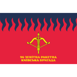 Прапор 96 ЗРБр (зенітно-ракетна бригада) ЗСУ. Варіант-08 Прапор 96 ЗРБр (зенітно-ракетна бригада) ЗСУ. Варіант-08