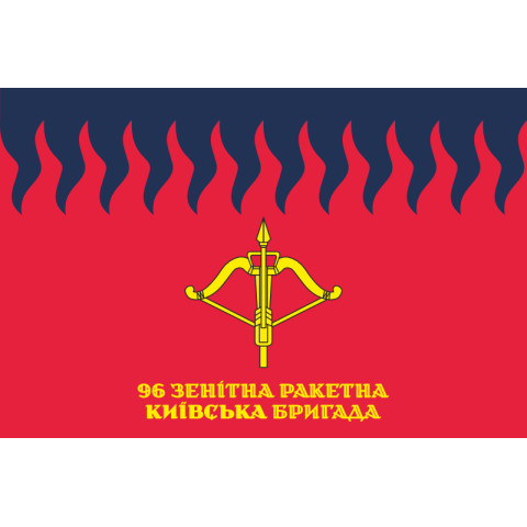 Прапор 96 ЗРБр (зенітно-ракетна бригада) ЗСУ. Варіант-08