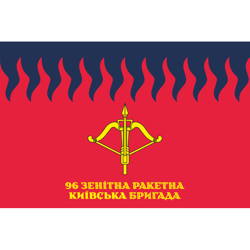 Прапор 96 ЗРБр (зенітно-ракетна бригада) ЗСУ. Варіант-08 Прапор 96 ЗРБр (зенітно-ракетна бригада) ЗСУ. Варіант-08