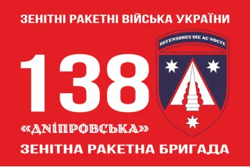 Флаг 138 ЗРБр (зенитно-ракетная бригада) ПВО ВСУ. Вариант-12 Флаг 138 ЗРБр (зенитно-ракетная бригада) ПВО ВСУ. Вариант-12