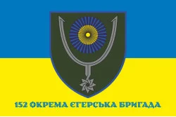 Прапор 152 ОЄБр (окрема єгерська бригада) ЗСУ. Варіант-02