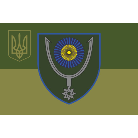 Флаг 152 ОЕБр (отдельная егерская бригада) ВСУ. Вариант-06 Флаг 152 ОЕБр (отдельная егерская бригада) ВСУ. Вариант-06