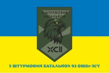 Флаг 5 ШБ (штурмовой батальон) 92 ОШБр ВСУ. Вариант-02
