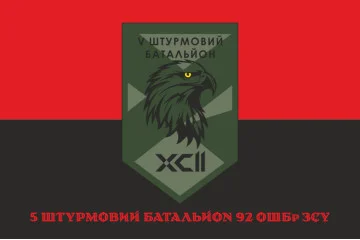 Флаг 5 ШБ (штурмовой батальон) 92 ОШБр ВСУ. Вариант-04