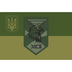 Флаг 5 ШБ (штурмовой батальон) 92 ОШБр ВСУ. Вариант-07 Флаг 5 ШБ (штурмовой батальон) 92 ОШБр ВСУ. Вариант-07