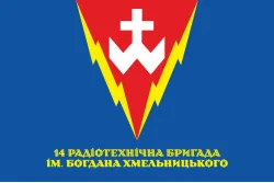 Прапор 14 РТБр (радіотехнічна бригада) ППО ЗСУ. Варіант-06