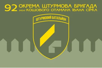 Флаг 4 ШБ (штурмовой батальон) 92 ОШБр ВСУ. Вариант-01