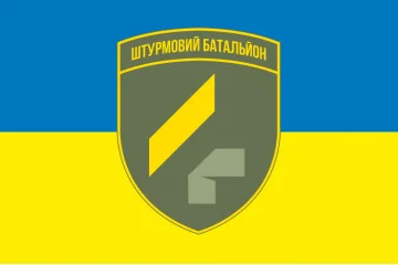 Флаг 4 ШБ (штурмовой батальон) 92 ОШБр ВСУ. Вариант-02