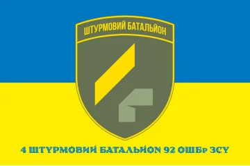 Флаг 4 ШБ (штурмовой батальон) 92 ОШБр ВСУ. Вариант-03