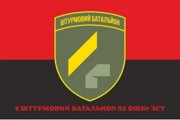 Флаг 4 ШБ (штурмовой батальон) 92 ОШБр ВСУ. Вариант-05
