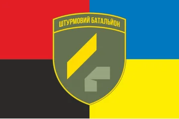 Флаг 4 ШБ (штурмовой батальон) 92 ОШБр ВСУ. Вариант-06