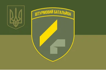 Флаг 4 ШБ (штурмовой батальон) 92 ОШБр ВСУ. Вариант-08