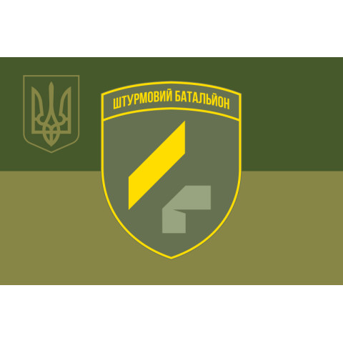 Флаг 4 ШБ (штурмовой батальон) 92 ОШБр ВСУ. Вариант-08