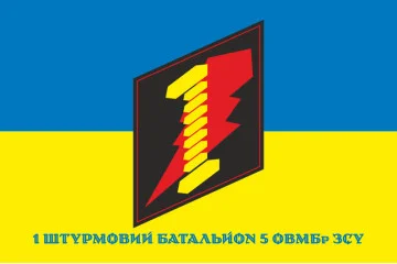 Флаг 1 ШБ (штурмовой батальон) 5 ОТМБр ВСУ. Вариант-02 Флаг 1 ШБ (штурмовой батальон) 5 ОТМБр ВСУ. Вариант-02