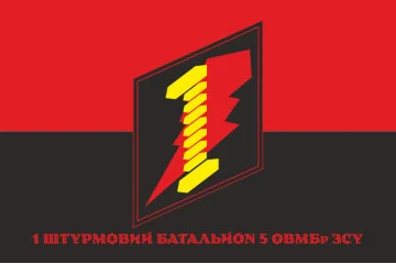 Флаг 1 ШБ (штурмовой батальон) 5 ОТМБр ВСУ. Вариант-04 Флаг 1 ШБ (штурмовой батальон) 5 ОТМБр ВСУ. Вариант-04